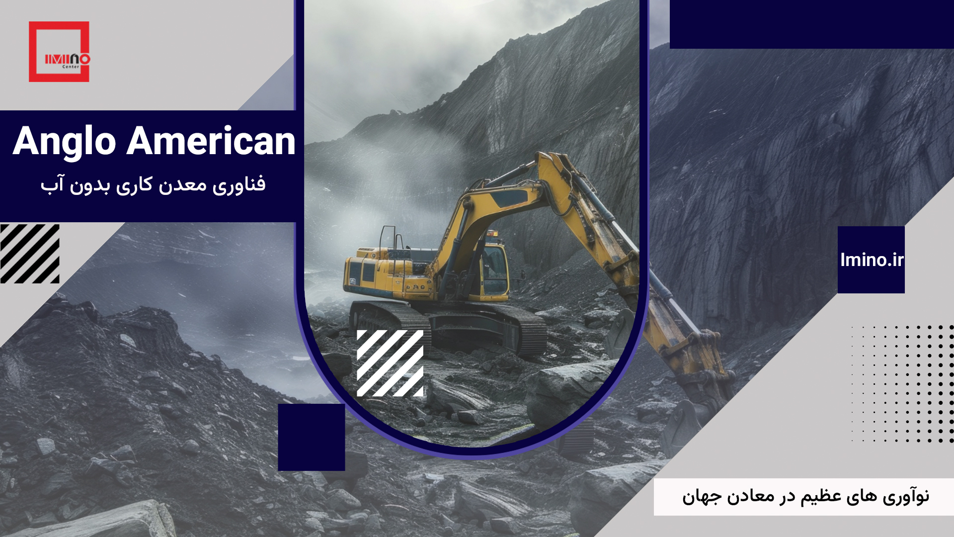 آب، طلای پنهان معادن